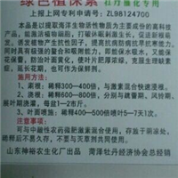 菏澤企業(yè)-菏澤供應(yīng)商-農(nóng)苗網(wǎng)第5頁 海洋生物活性物質(zhì)的提取與產(chǎn)業(yè)發(fā)展機(jī)遇